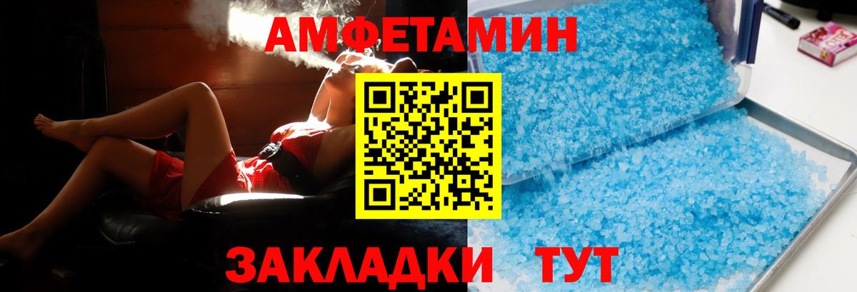 АМФЕТАМИН VHQ Троицк