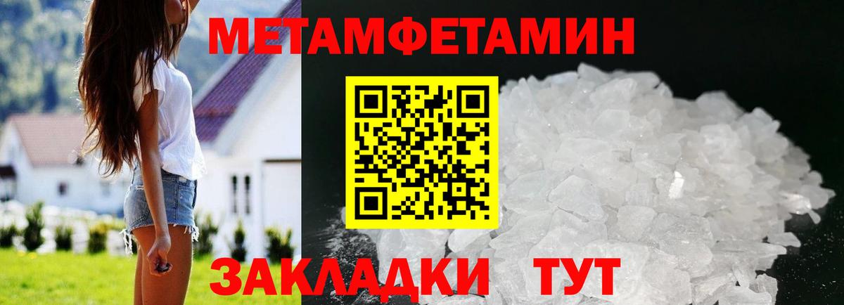 Амфетамин  АМФ 97%  Вход с VPN  Троицк 