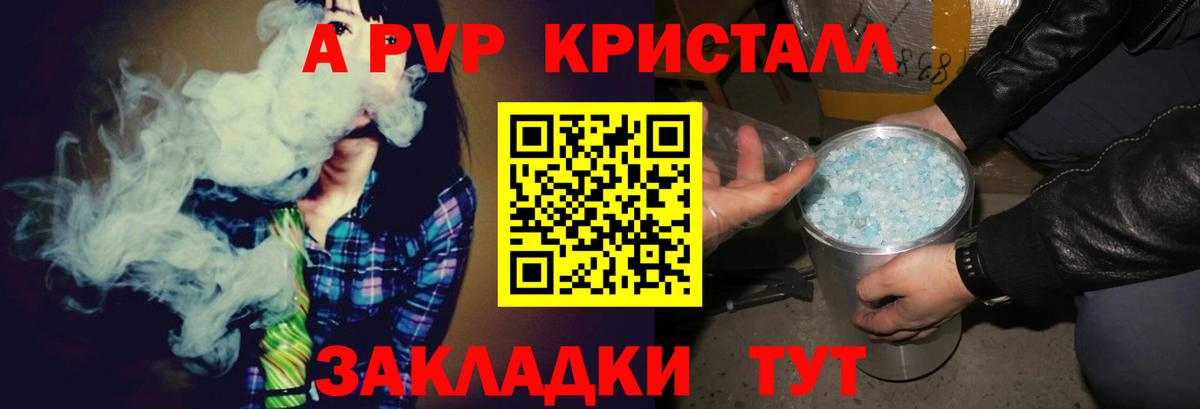 A-PVP VHQ Троицк