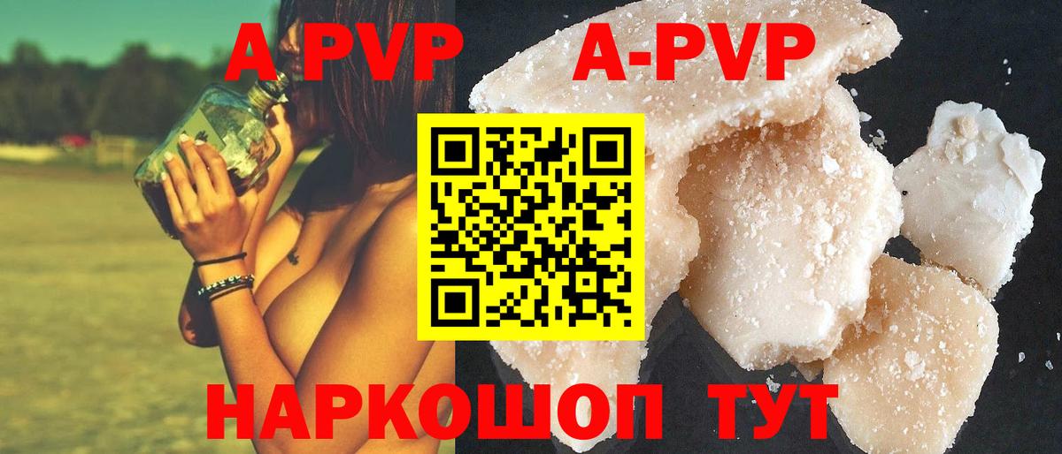 Альфа ПВП крисы CK  Вход с VPN  Троицк  A-PVP  A PVP крисы CK 