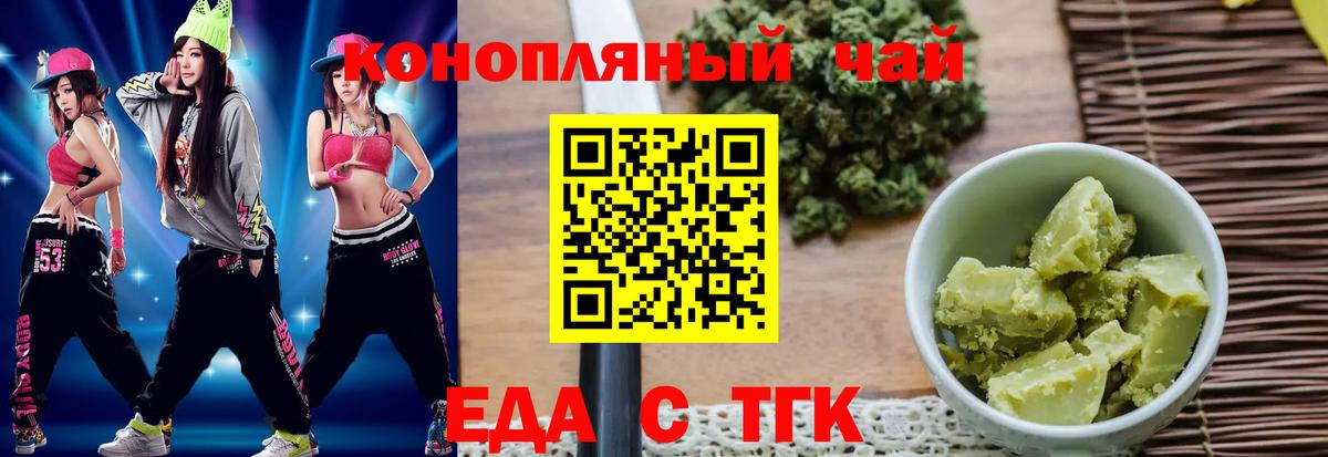 Cannafood конопля  Вход с VPN  Троицк 