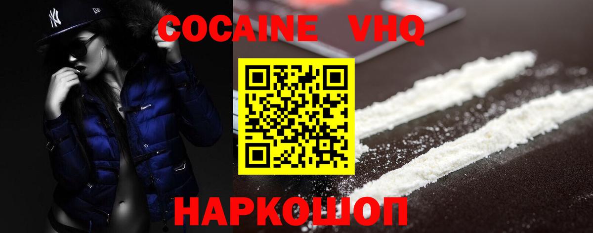 КОКАИН Перу Троицк
