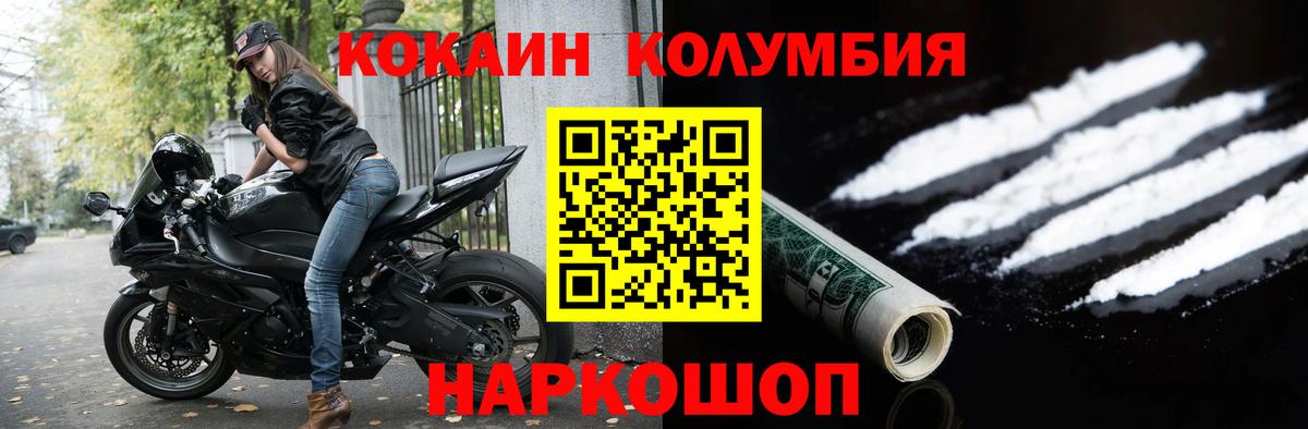 Кокаин VHQ  Вход с VPN  Троицк  Cocaine Колумбийский 