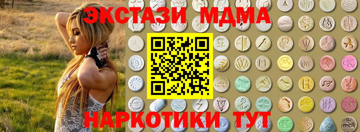 Ecstasy 280мг  Ecstasy  Троицк  Вход с VPN 