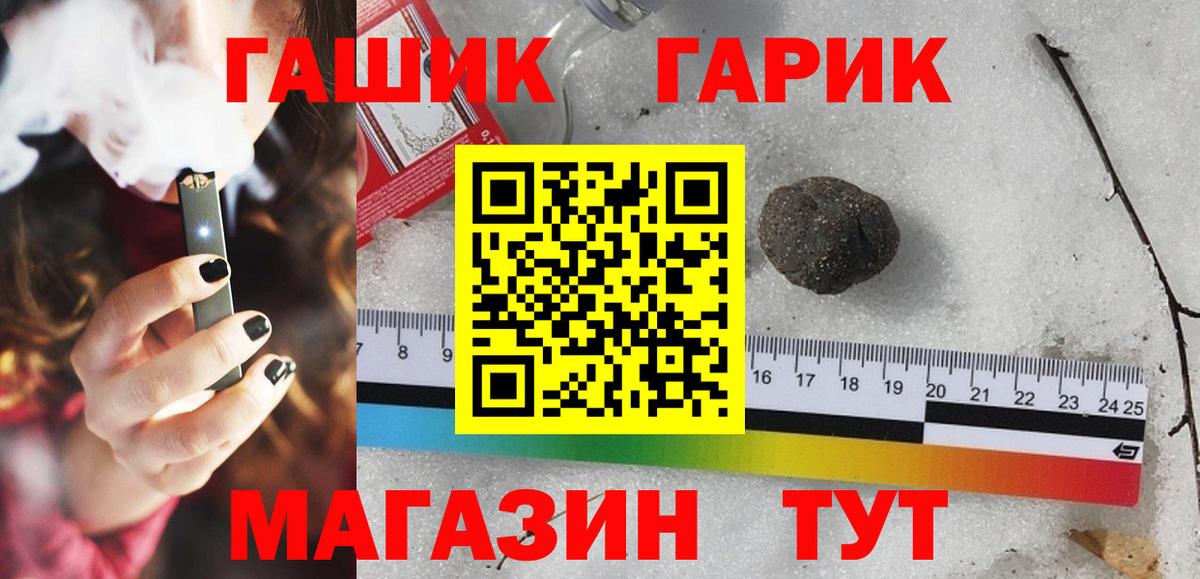 Троицк  ГАШ хэш  Гашиш Ice-O-Lator  Вход с VPN 