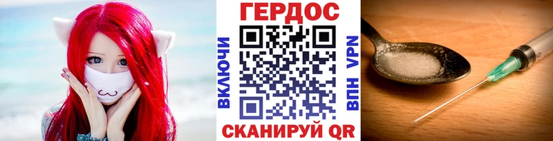 ГЕРОИН гречка  Троицк 