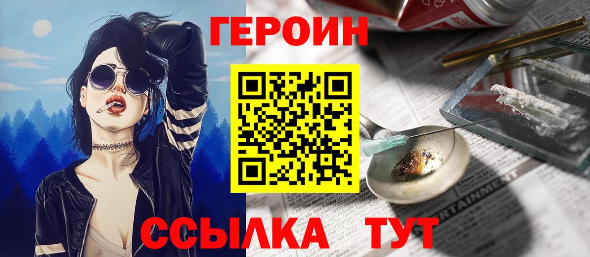 Троицк  Героин афганец  Вход с VPN 