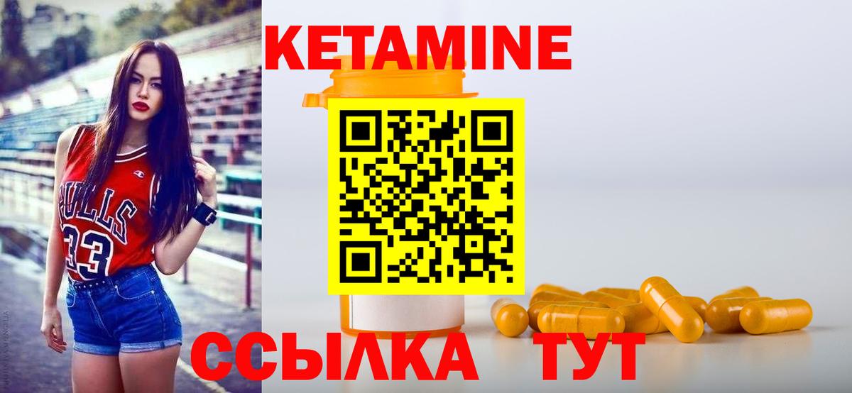 КЕТАМИН ketamine Троицк