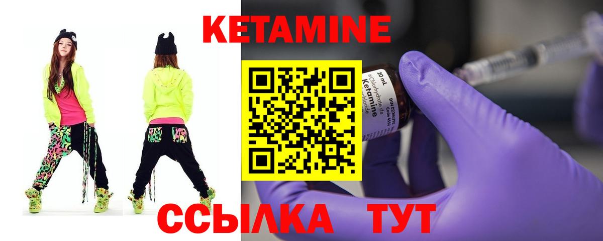 КЕТАМИН VHQ  КЕТАМИН ketamine  Вход с VPN  Троицк 