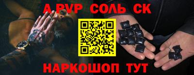ALPHA PVP Донской