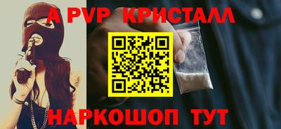 ALPHA PVP Донской