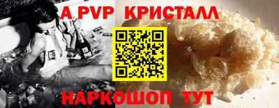 ALPHA PVP Донской