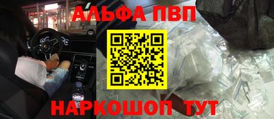 ALPHA PVP Донской