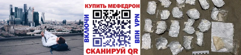 Мефедрон VHQ  Троицк 