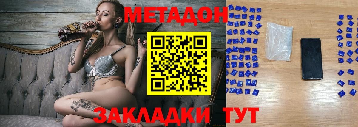 Метадон белоснежный  Вход с VPN  Метадон белоснежный  Троицк 