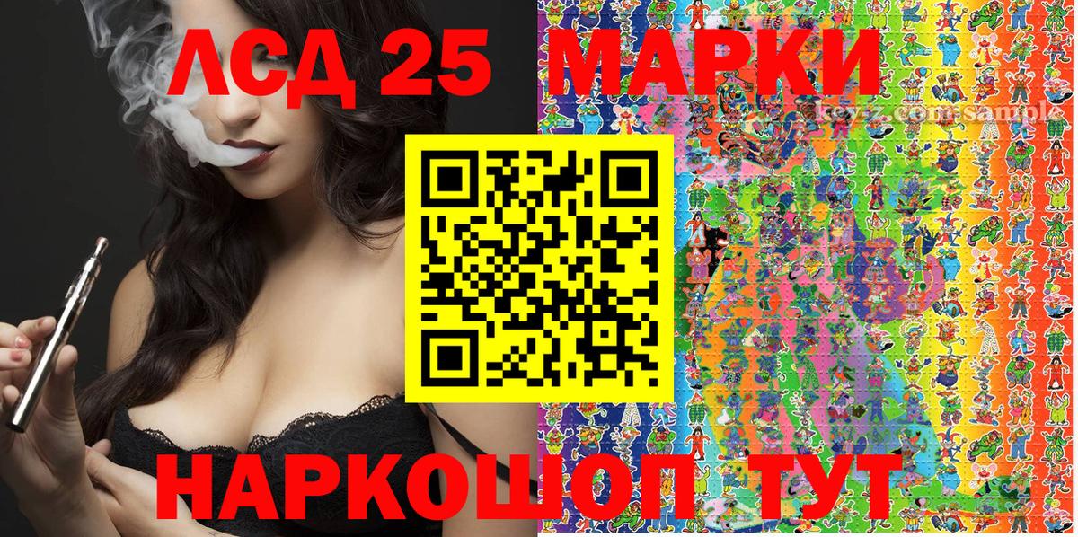 Марки 25I-NBOMe 1,8мг Троицк