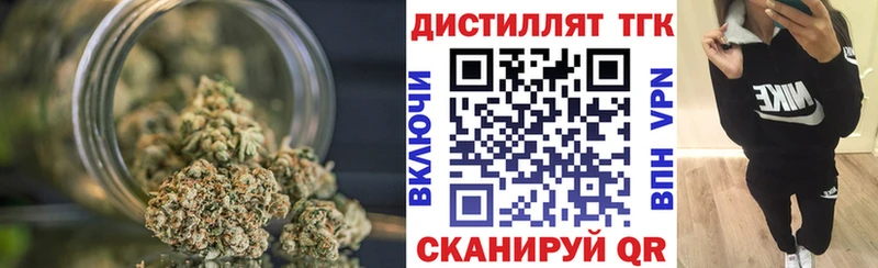 закладки  Троицк  ТГК вейп 