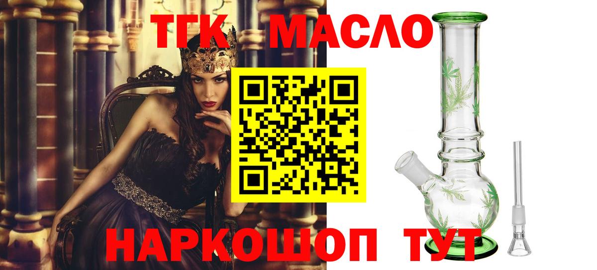 Троицк  купить  цена  Вход с VPN  Дистиллят ТГК вейп  Дистиллят ТГК Wax 